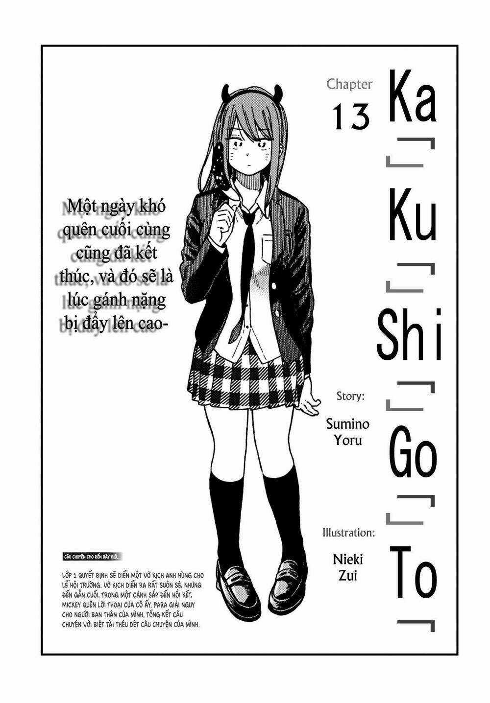 Ka「」Ku「」Shi「」Go「」To「 Chapter 13 trang 4