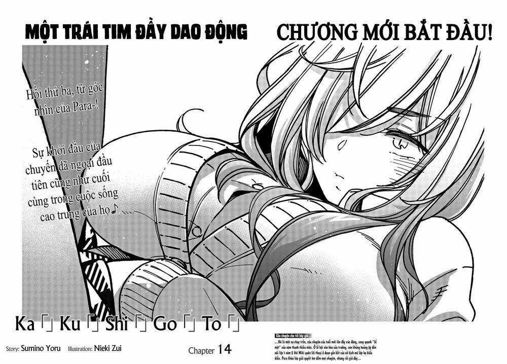 Ka「」Ku「」Shi「」Go「」To「 Chapter 14 trang 8
