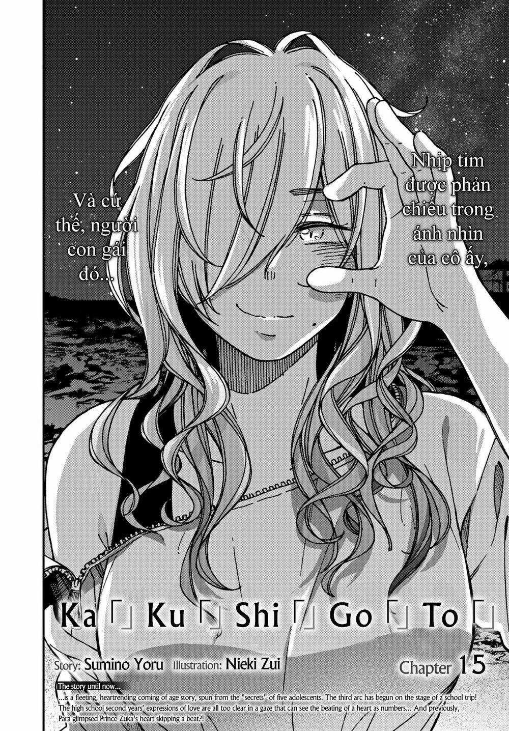 Ka「」Ku「」Shi「」Go「」To「 Chapter 15 trang 6