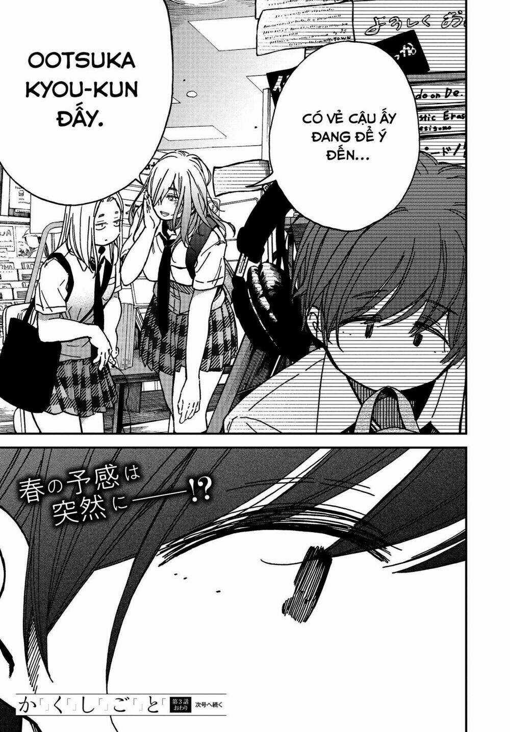 Ka「」Ku「」Shi「」Go「」To「 Chapter 3 trang 34