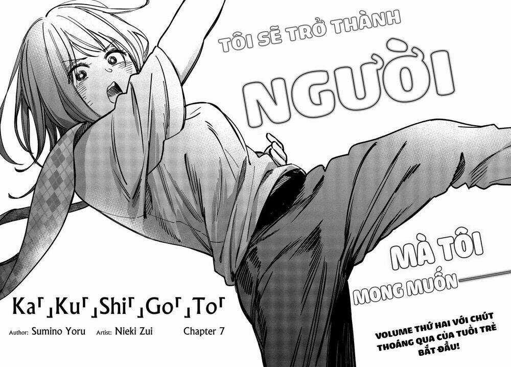 Ka「」Ku「」Shi「」Go「」To「 Chapter 7 trang 4