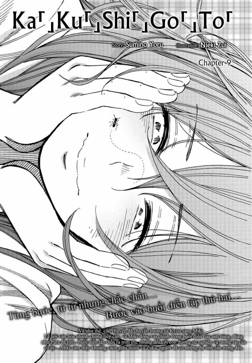 Ka「」Ku「」Shi「」Go「」To「 Chapter 9 trang 6