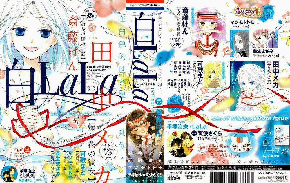 Kaeribana no Konojo Chapter 1 trang 2