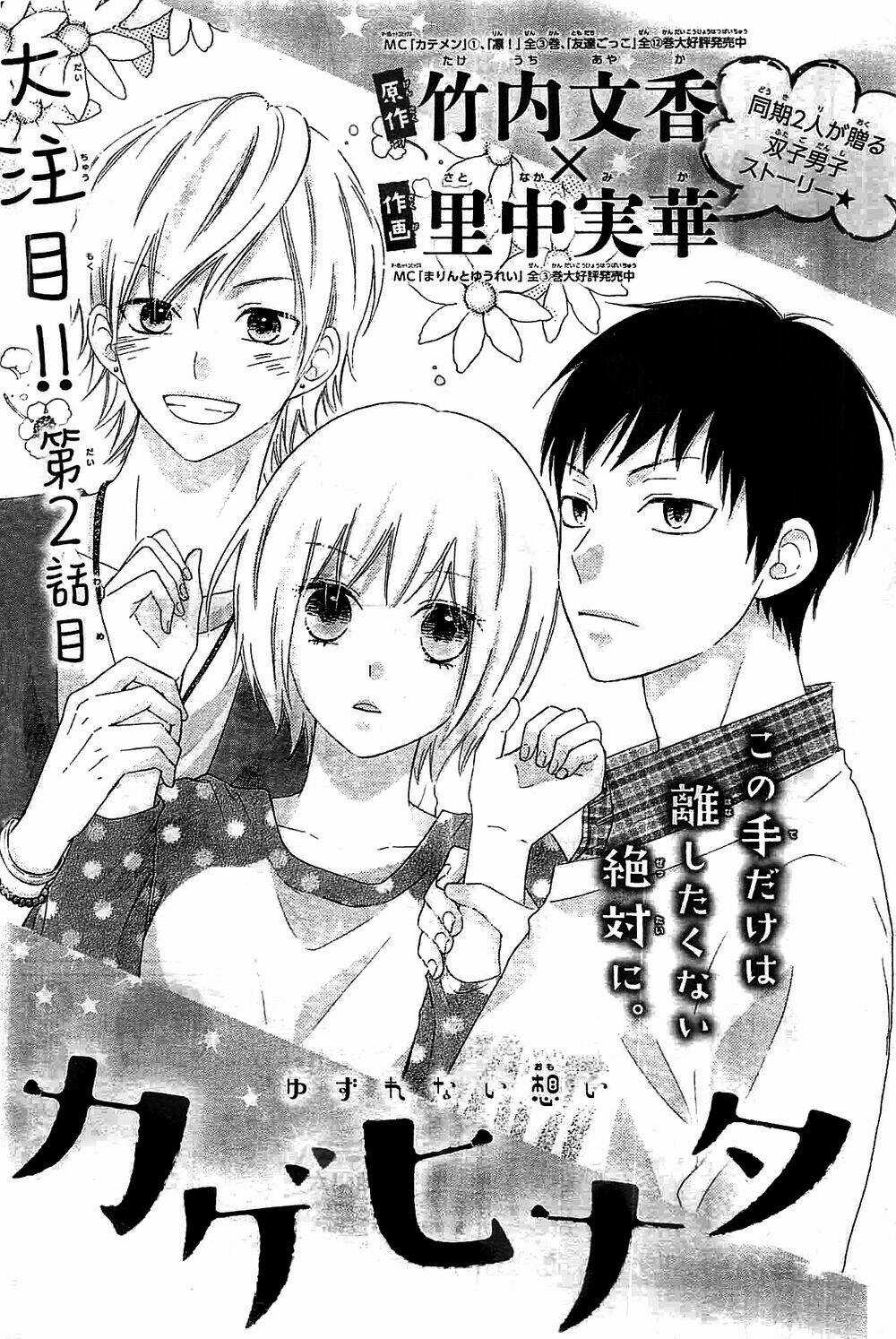 Kagehinata Chapter 2 trang 3