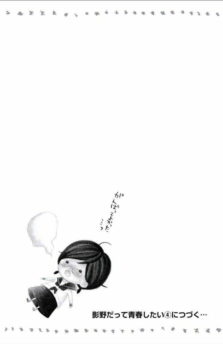 Kageno Datte Seishun Shitai Chapter 12 trang 41