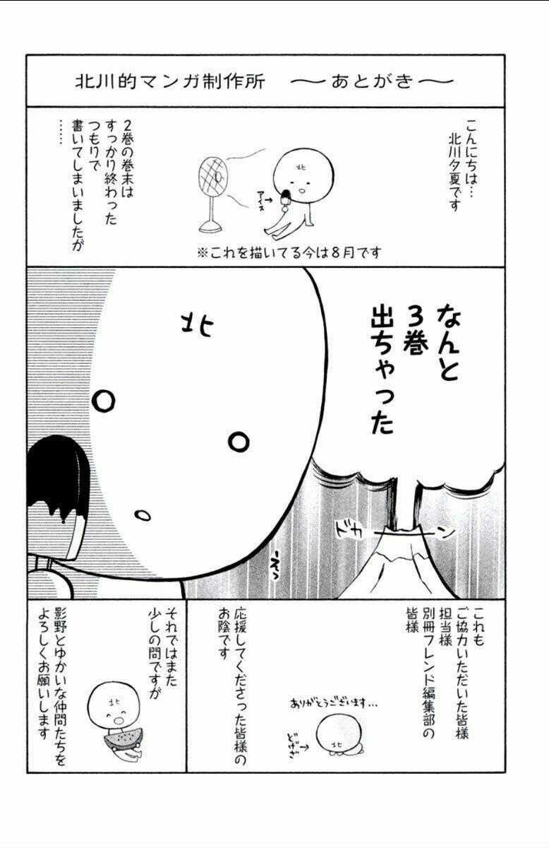 Kageno Datte Seishun Shitai Chapter 12 trang 42