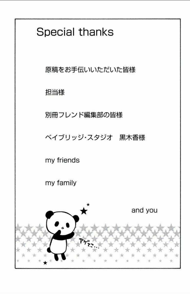 Kageno Datte Seishun Shitai Chapter 12 trang 43