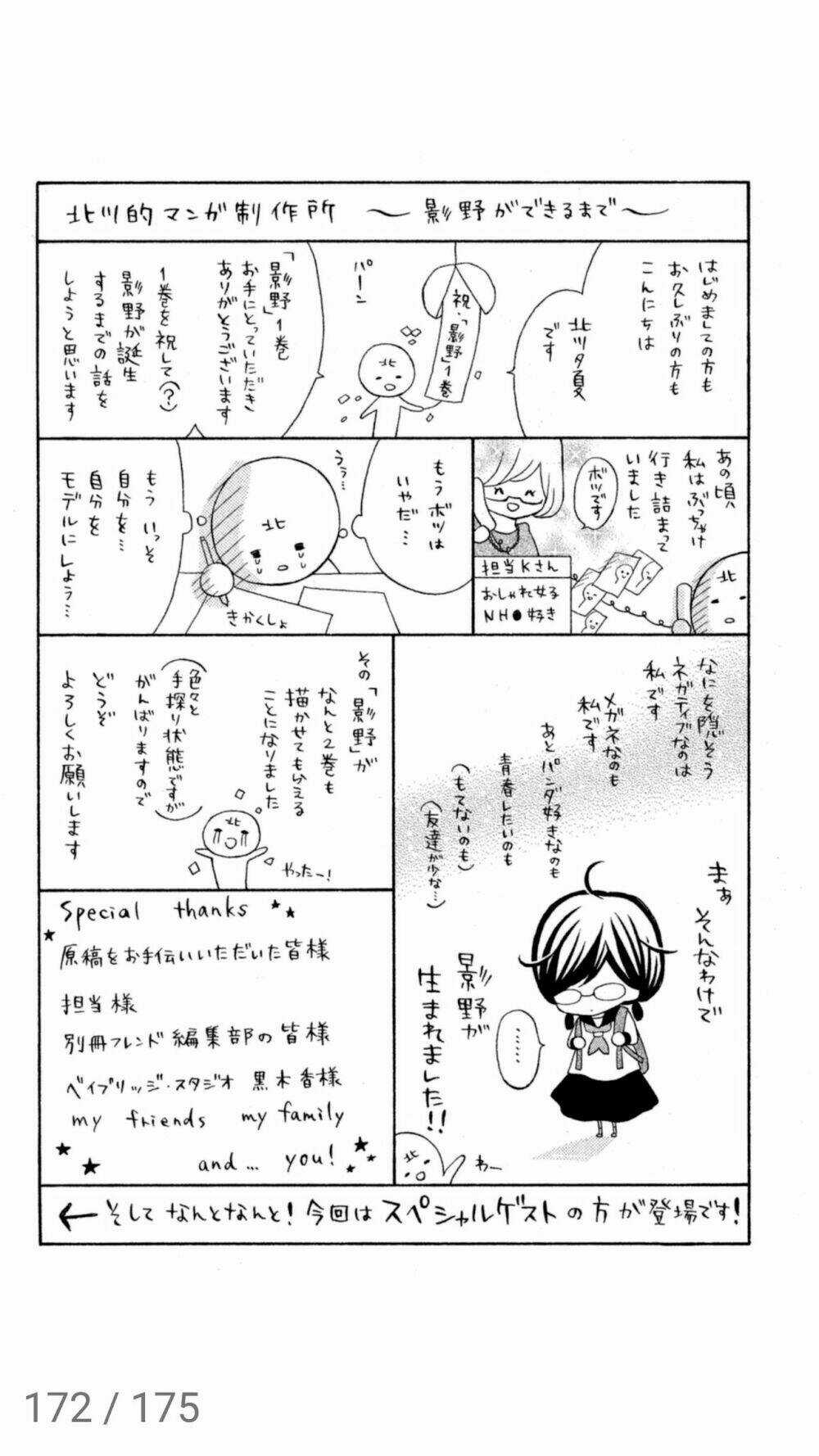 Kageno Datte Seishun Shitai Chapter 4 trang 42