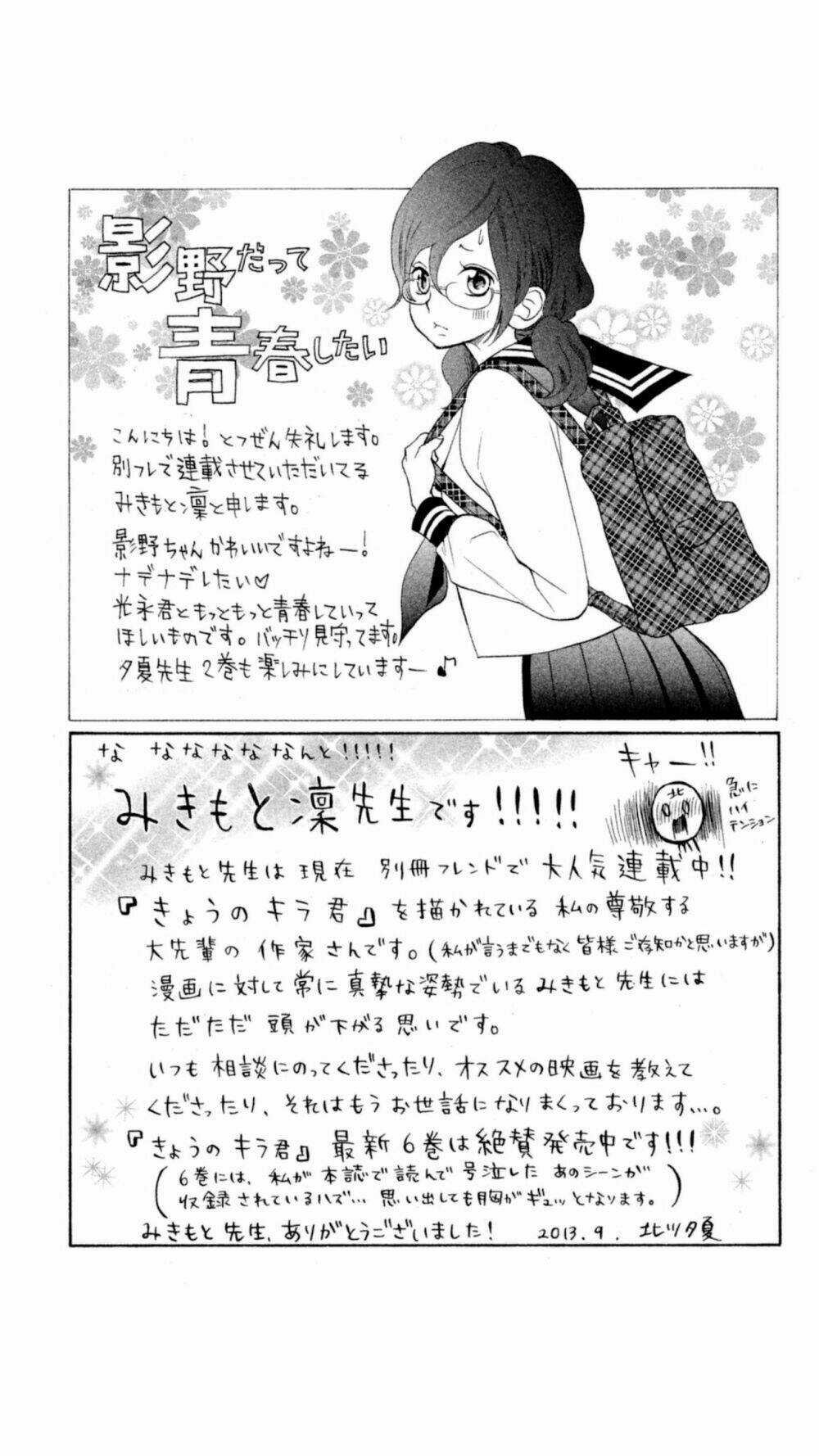Kageno Datte Seishun Shitai Chapter 4 trang 43
