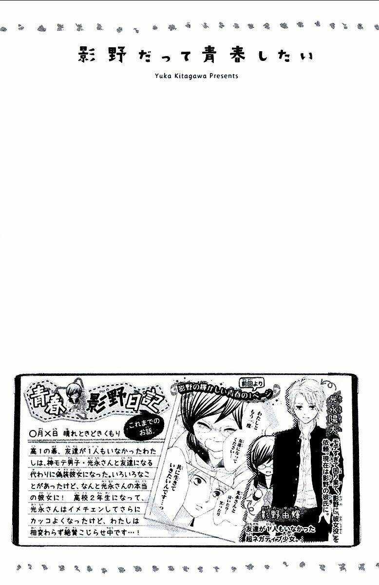 Kageno Datte Seishun Shitai Chapter 9 trang 5