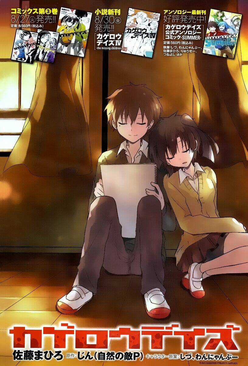 Kagerou Deizu Chapter 15 trang 2