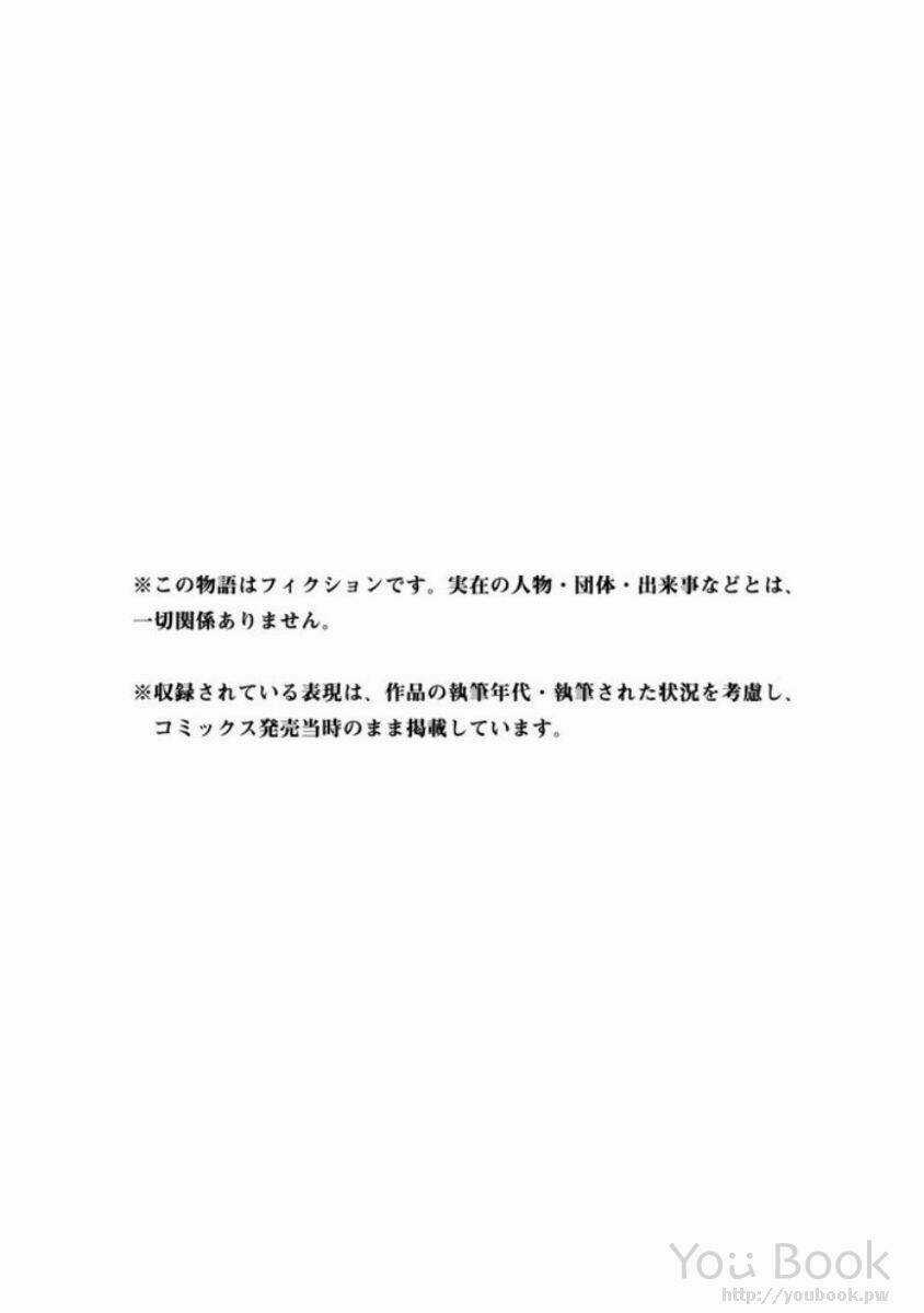 Kagitsuki No Alter Chapter 4 trang 44