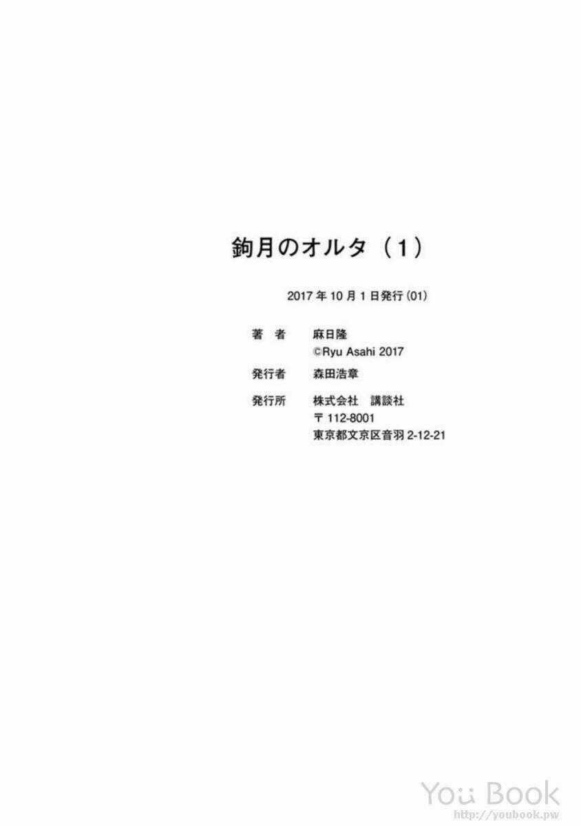 Kagitsuki No Alter Chapter 4 trang 45
