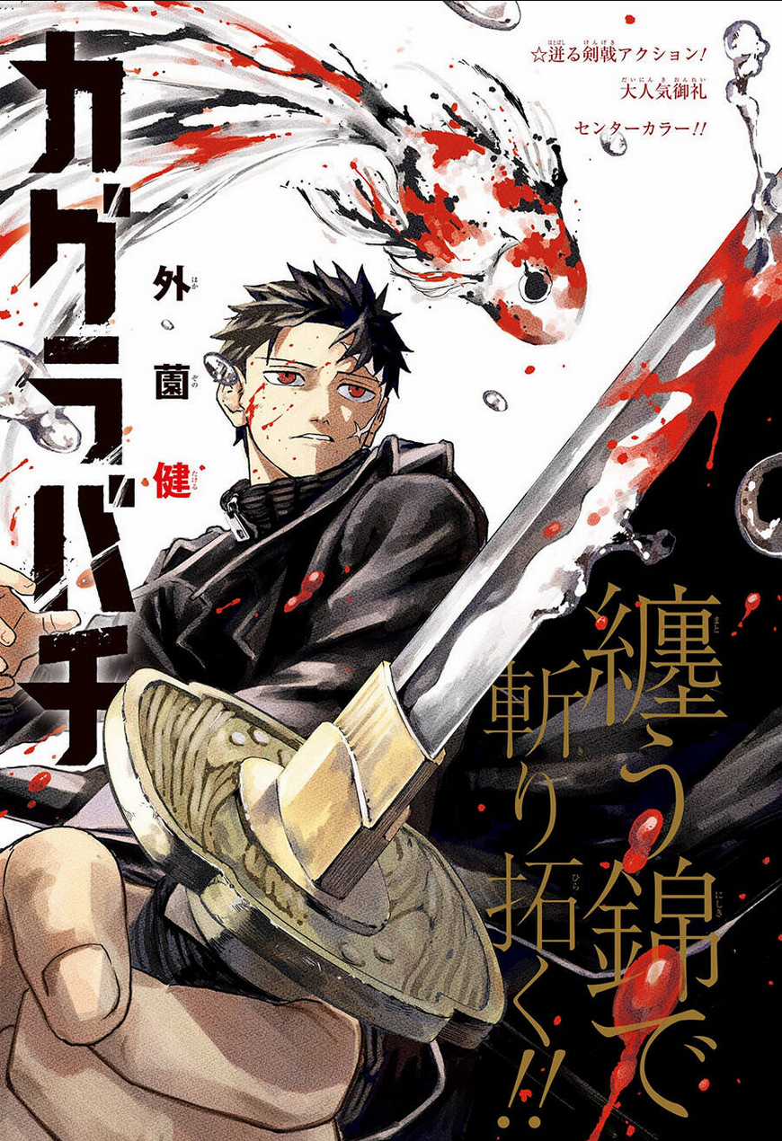 Kagura Bachi: Phép Thuật Và Katana Chapter 8 trang 2