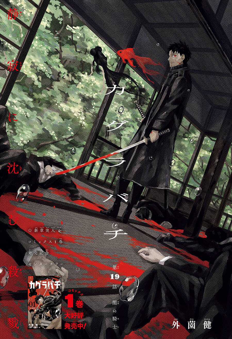 Kagurabachi Chương 19 trang 2