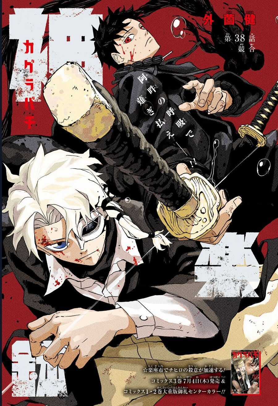 Kagurabachi Chương 38 trang 2