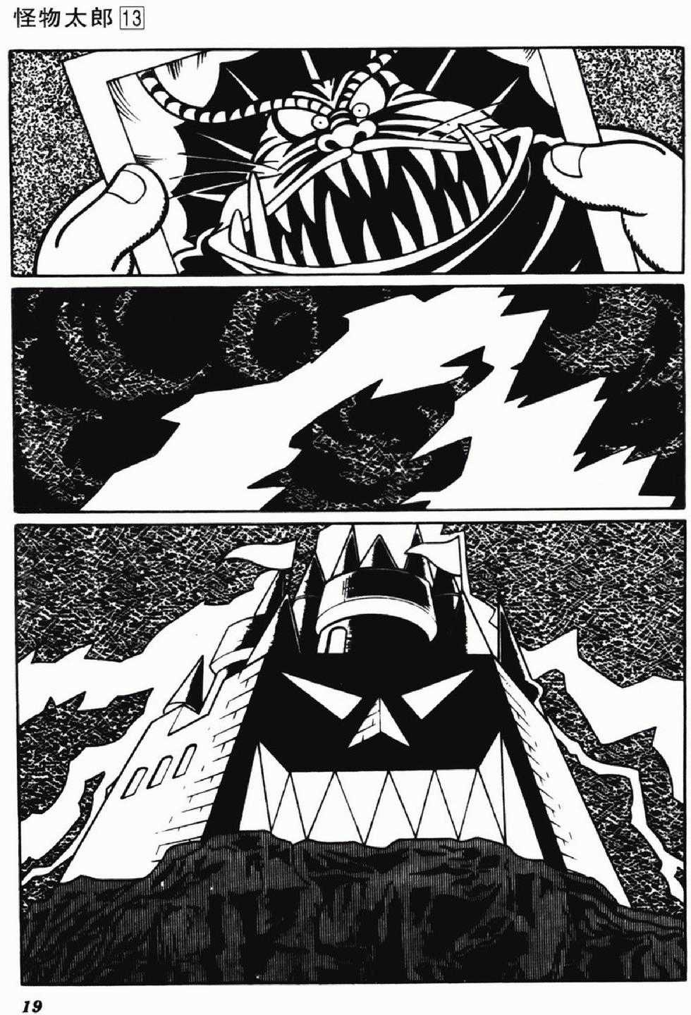 Kaibutsu-kun Chapter 104 trang 14