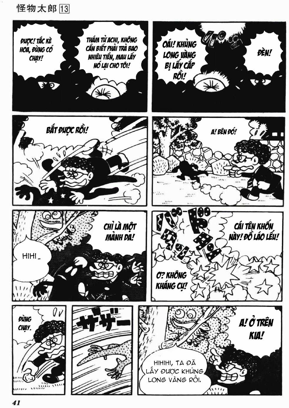 Kaibutsu-kun Chapter 105 trang 4