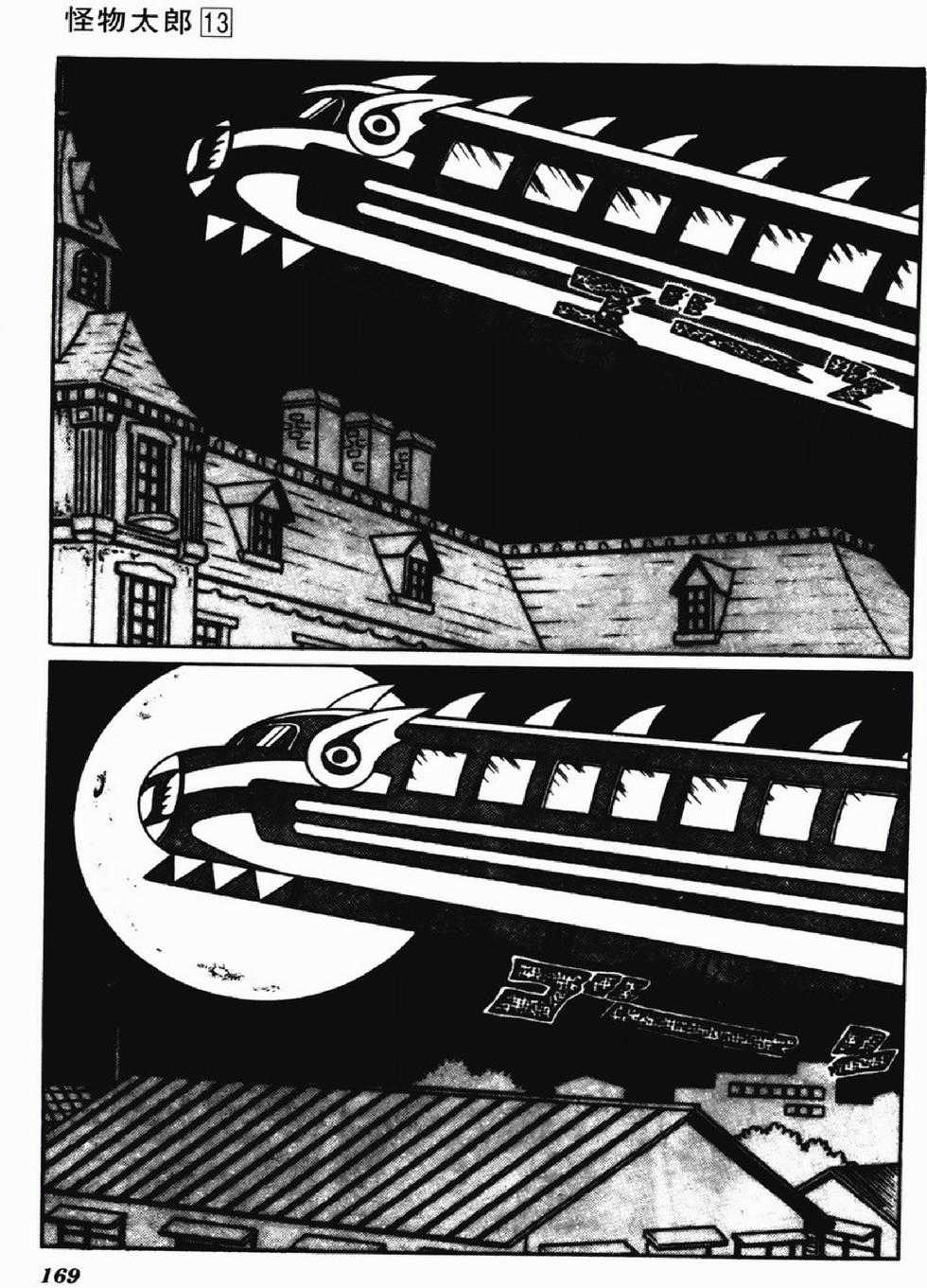 Kaibutsu-kun Chapter 114 trang 10