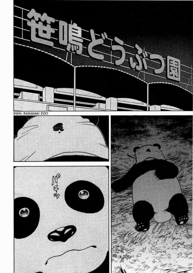 Kaibutsu Oujo Chapter 13 trang 8