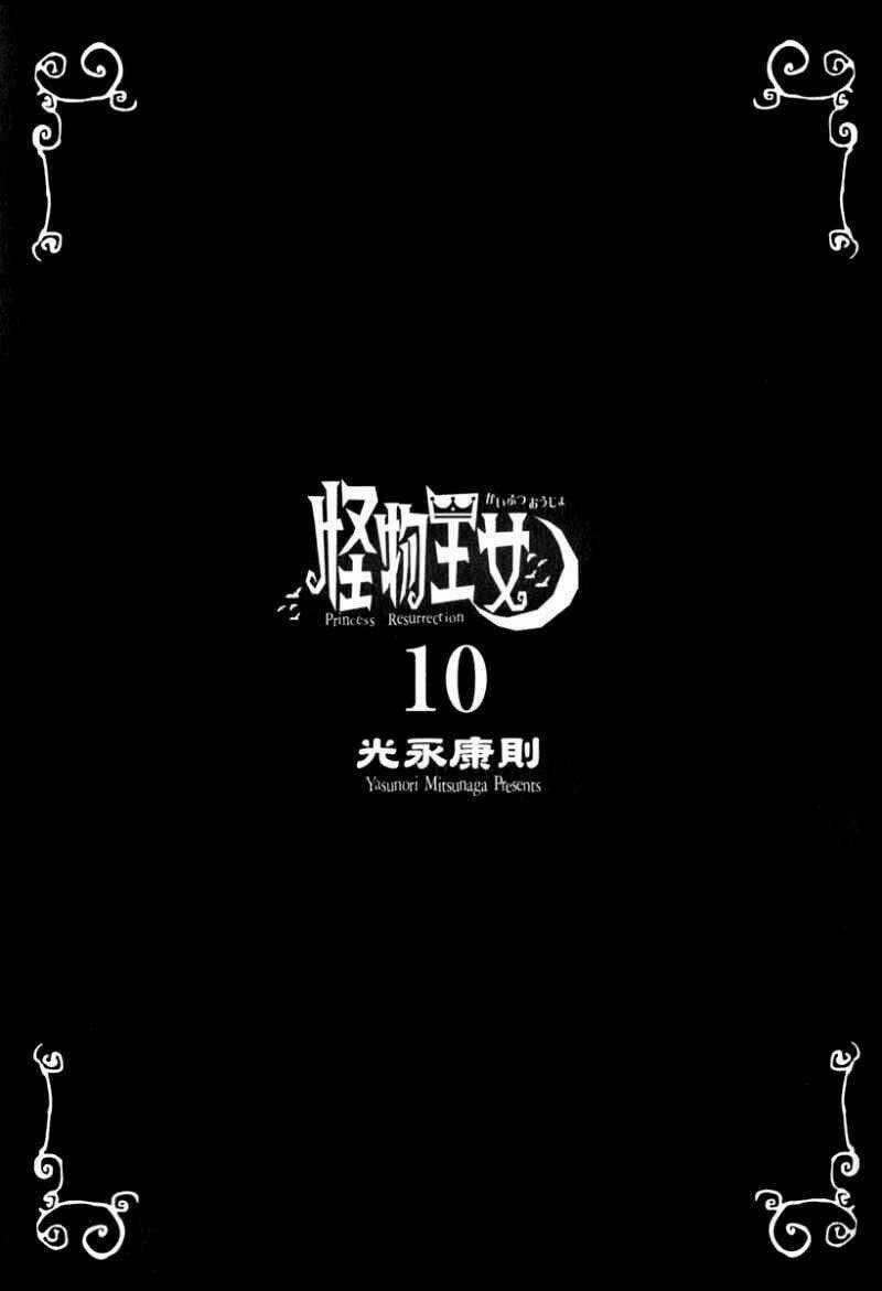 Kaibutsu Oujo Chapter 43 trang 3