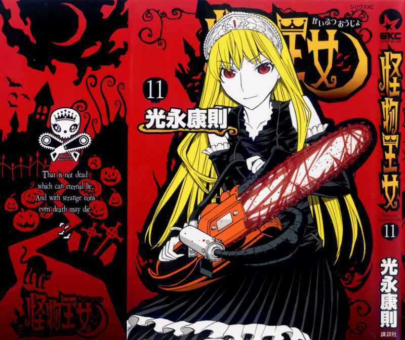 Kaibutsu Oujo Chapter 48 trang 2