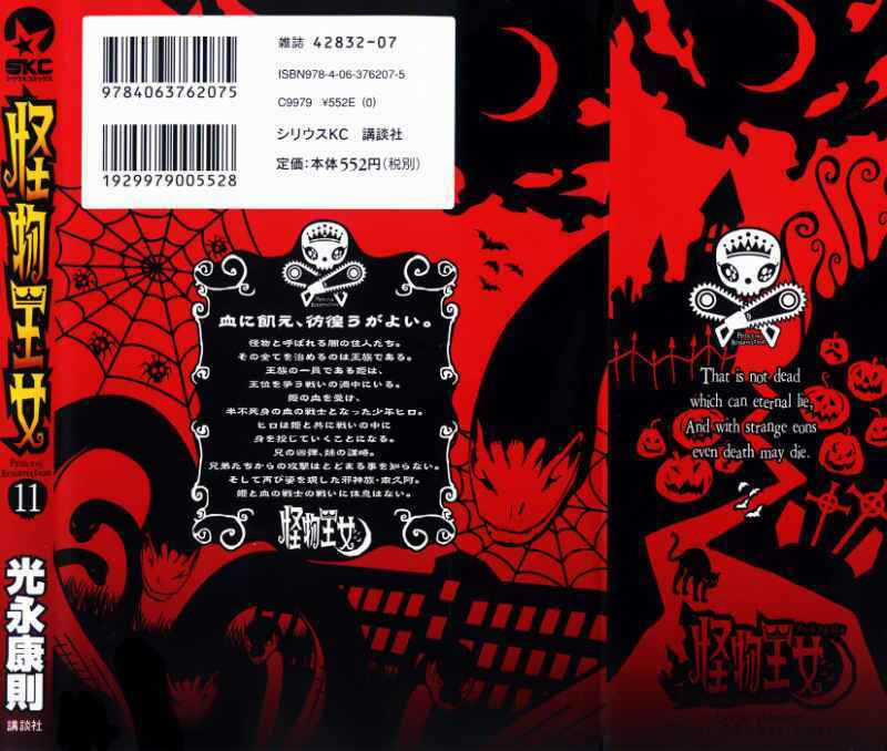 Kaibutsu Oujo Chapter 48 trang 3