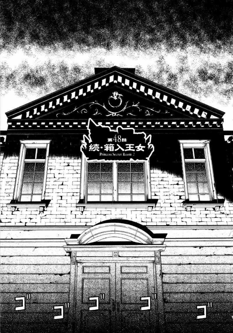 Kaibutsu Oujo Chapter 48 trang 9