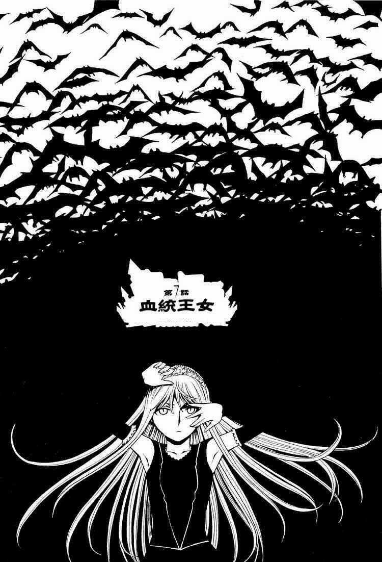 Kaibutsu Oujo Chapter 7 trang 3