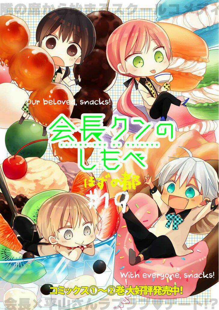 Kaichou-kun no Shimobe Chapter 19 trang 2
