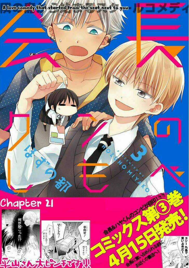 Kaichou-kun no Shimobe Chapter 21 trang 2
