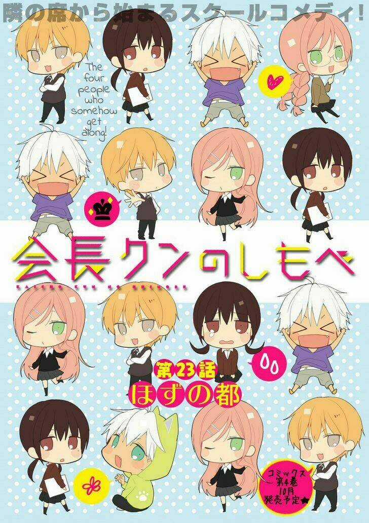 Kaichou-kun no Shimobe Chapter 23 trang 2