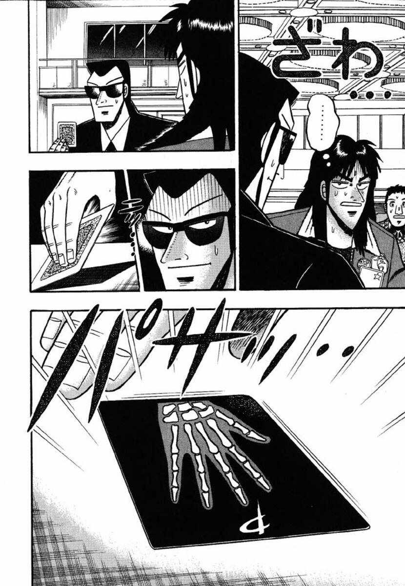 Kaiji Chapter 31 trang 4