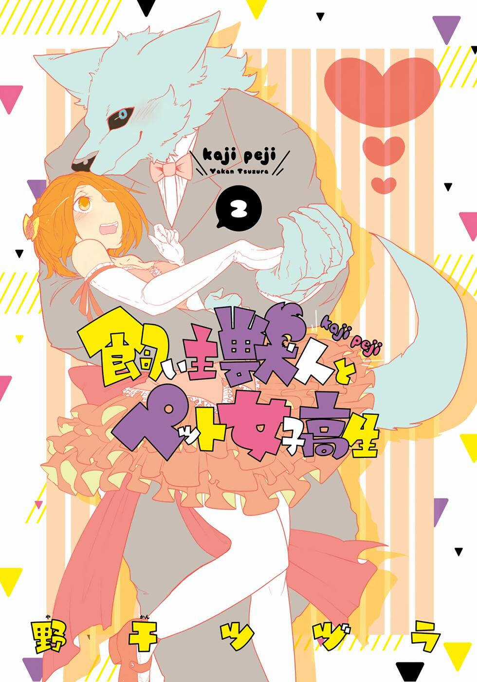 Kainushi Juujin To Pet Joshikousei Chapter 9 trang 2