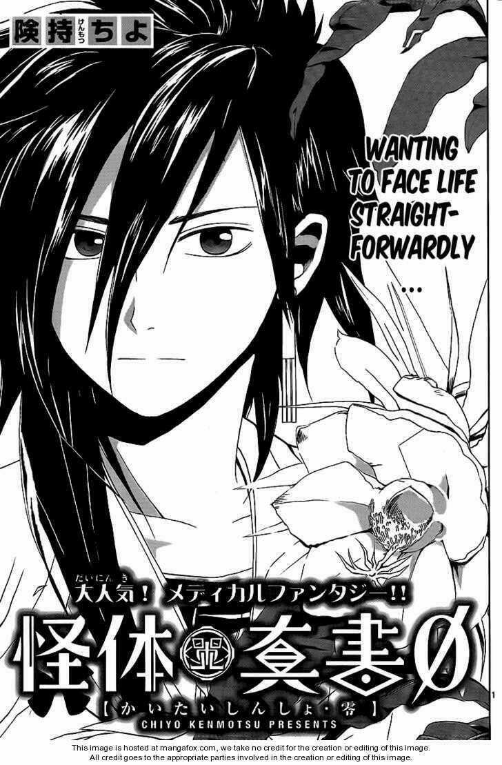 Kaitai Shinsho Zero Chapter 15 trang 3