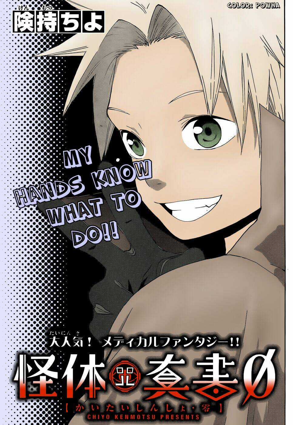 Kaitai Shinsho Zero Chapter 18 trang 4