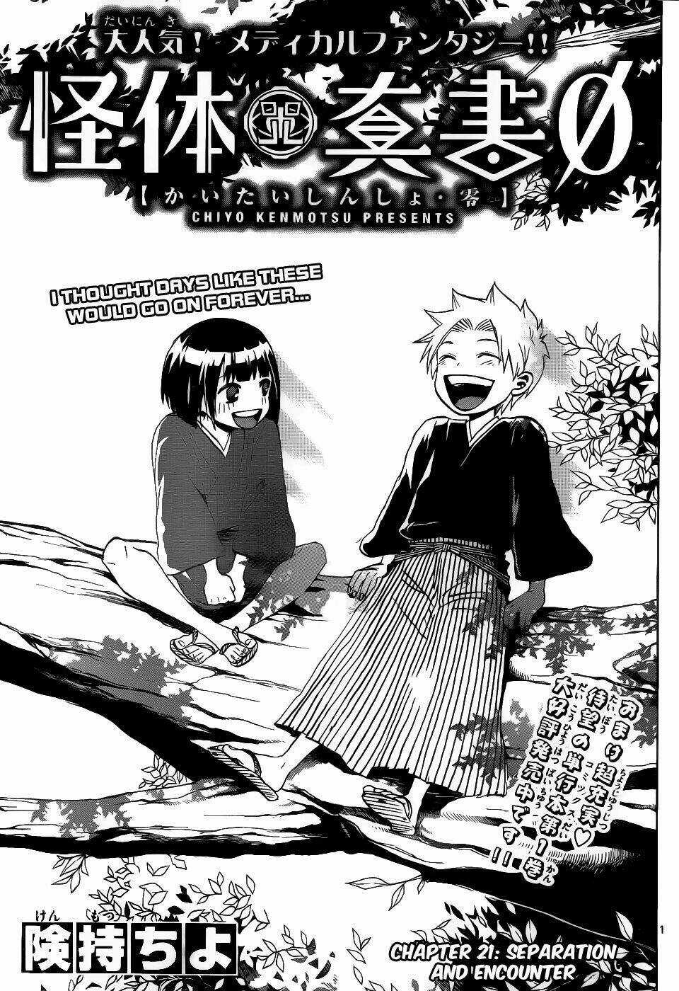 Kaitai Shinsho Zero Chapter 21 trang 3