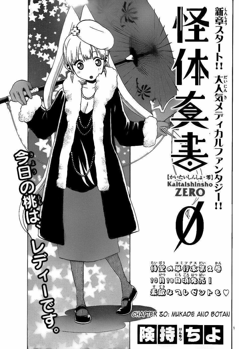 Kaitai Shinsho Zero Chapter 30 trang 3