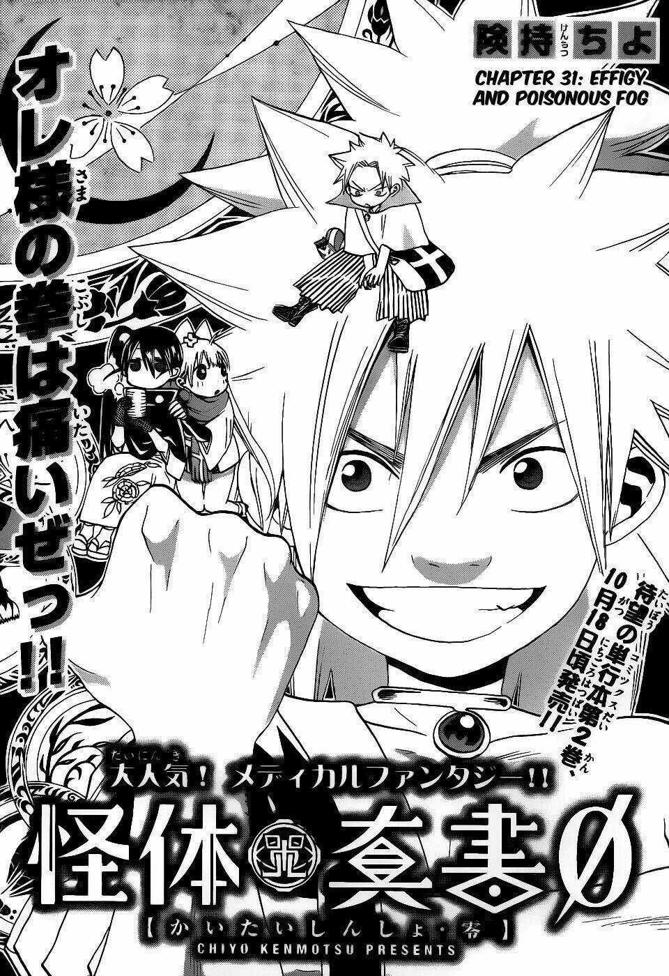 Kaitai Shinsho Zero Chapter 31 trang 3