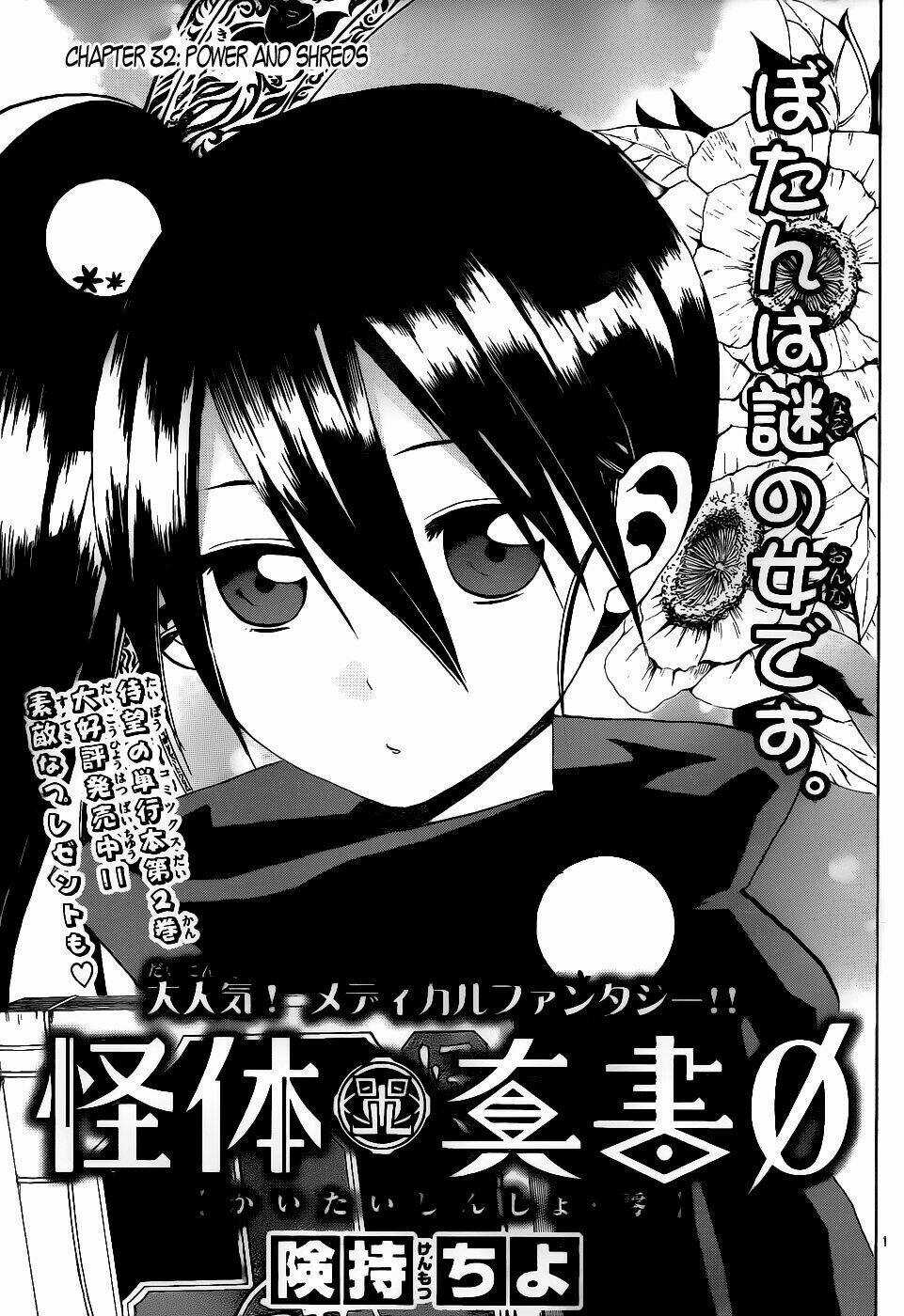 Kaitai Shinsho Zero Chapter 32 trang 3