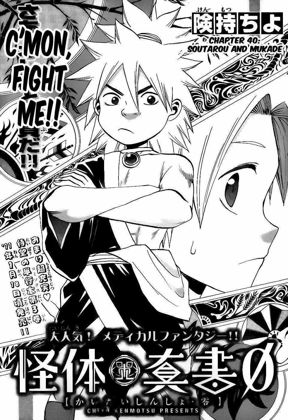 Kaitai Shinsho Zero Chapter 40 trang 3