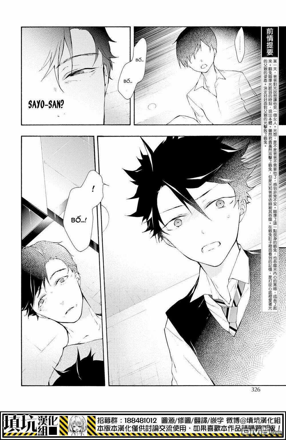 Kaitou Alice Chapter 13 trang 3