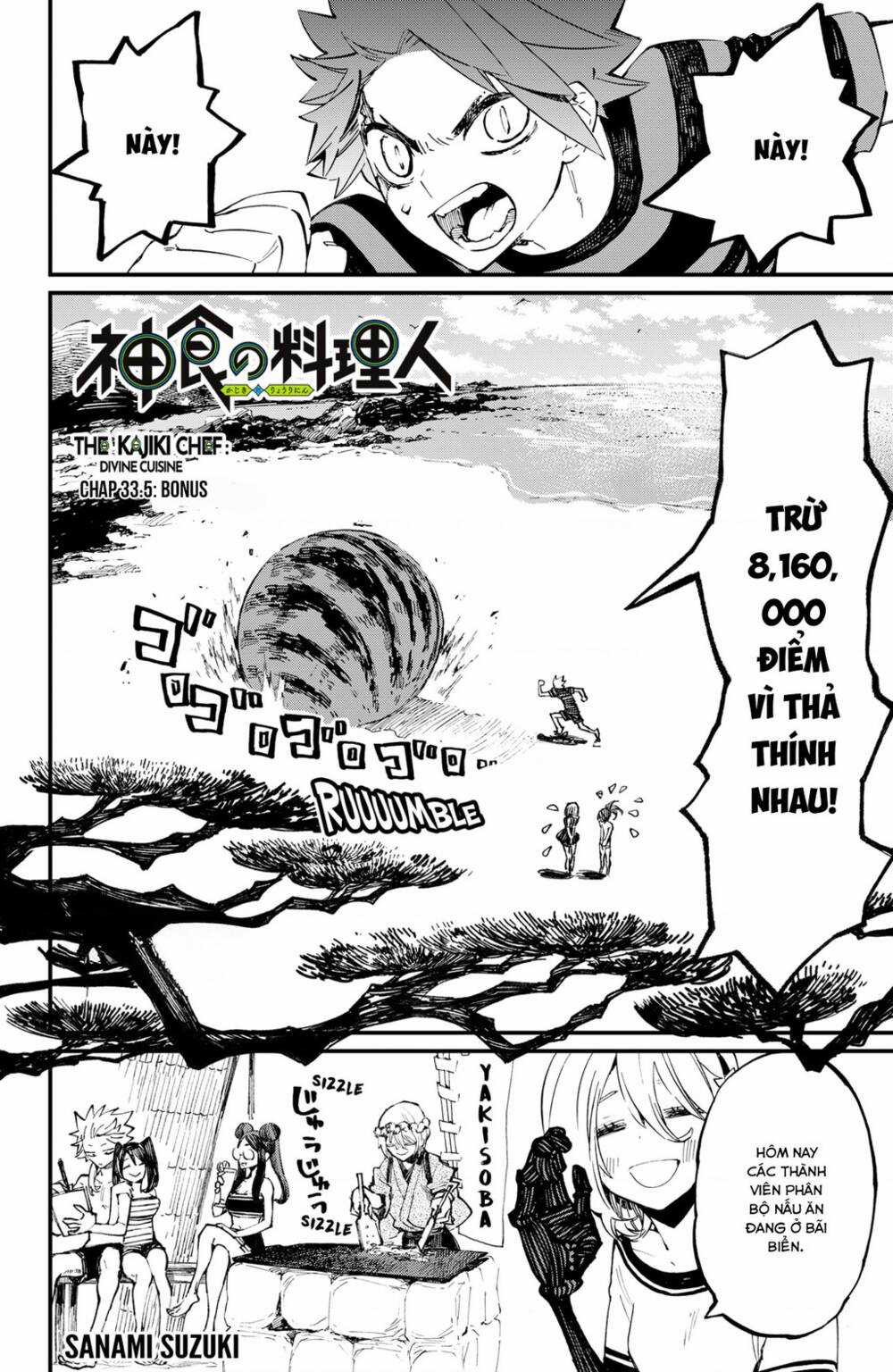 Kajiki No Ryourinin Chapter 33.5 trang 2