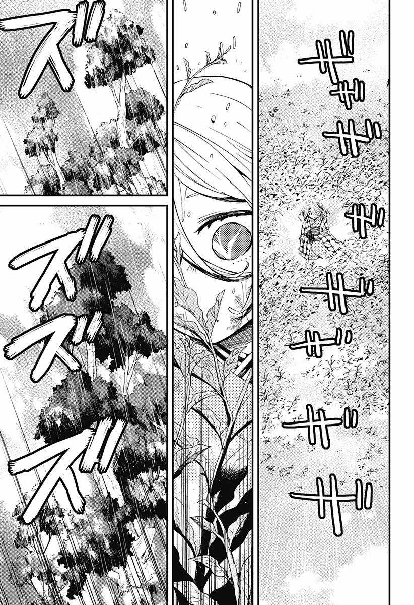 Kajiki No Ryourinin Chapter 8 trang 22