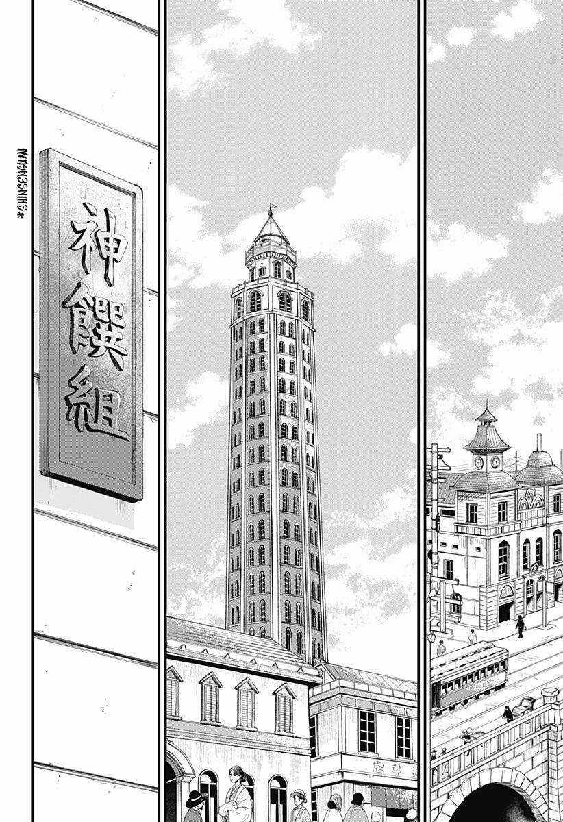 Kajiki No Ryourinin Chapter 9 trang 27