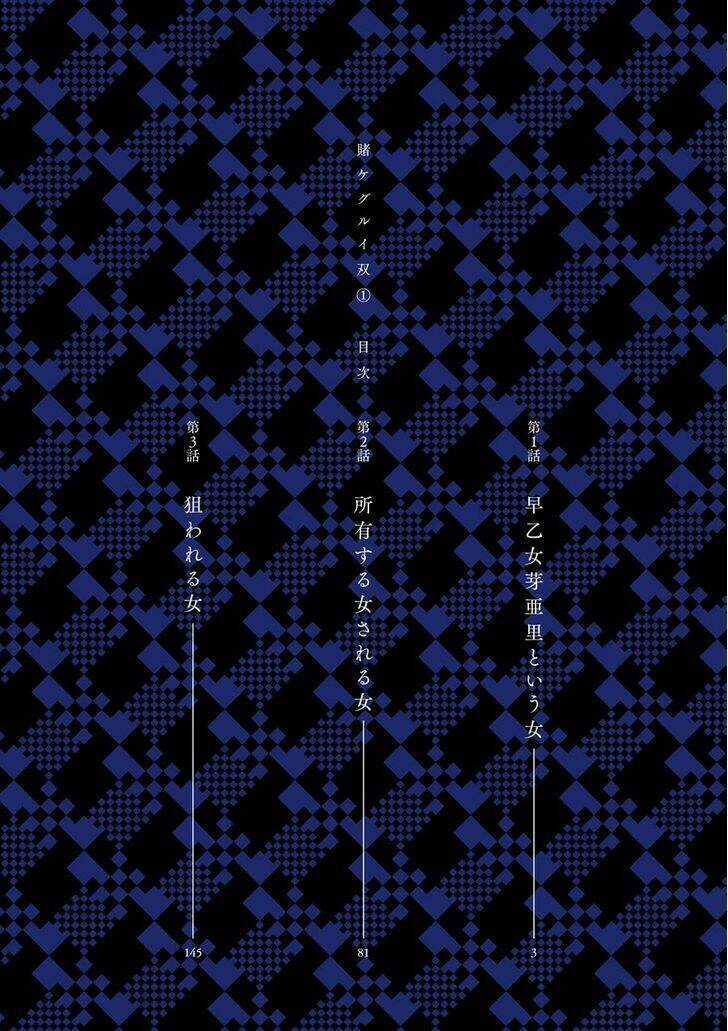 Kakegurui No Futago Chapter 1.1 trang 3