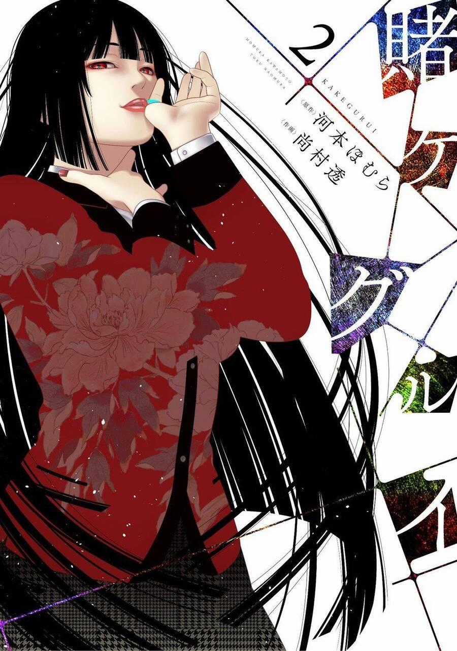Kakegurui Yorozu Chapter 12 trang 1