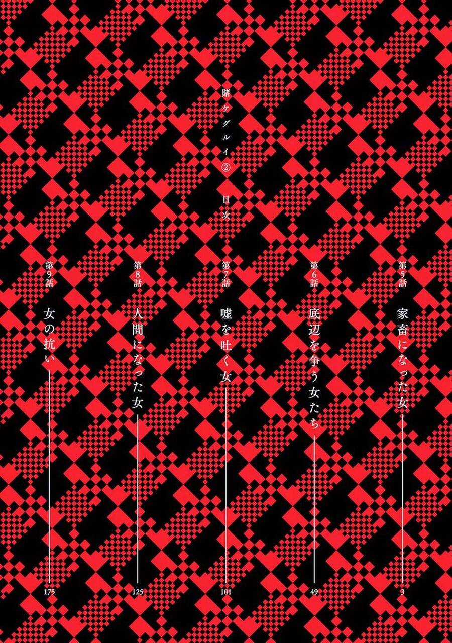 Kakegurui Yorozu Chapter 12 trang 4