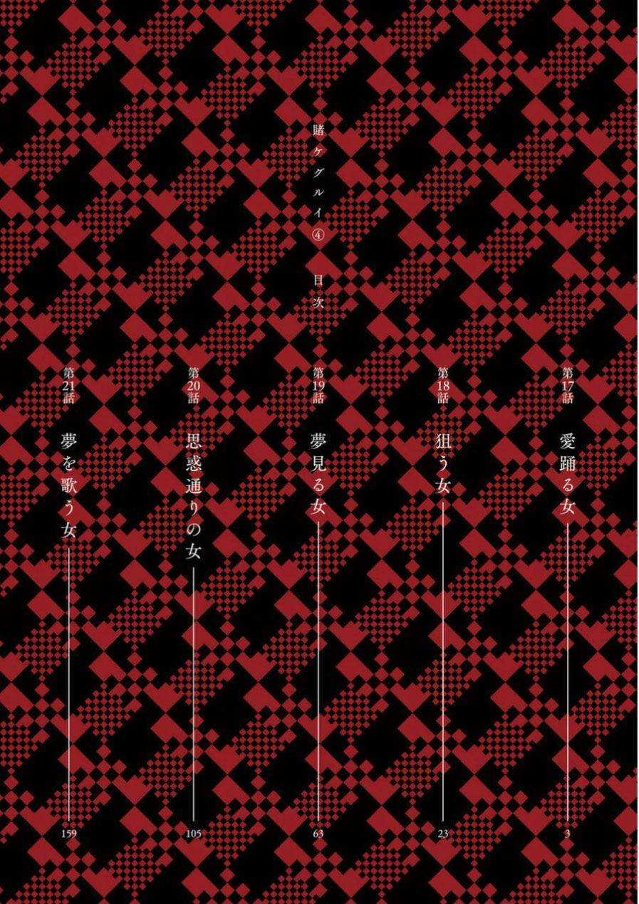 Kakegurui Yorozu Chapter 27 trang 2