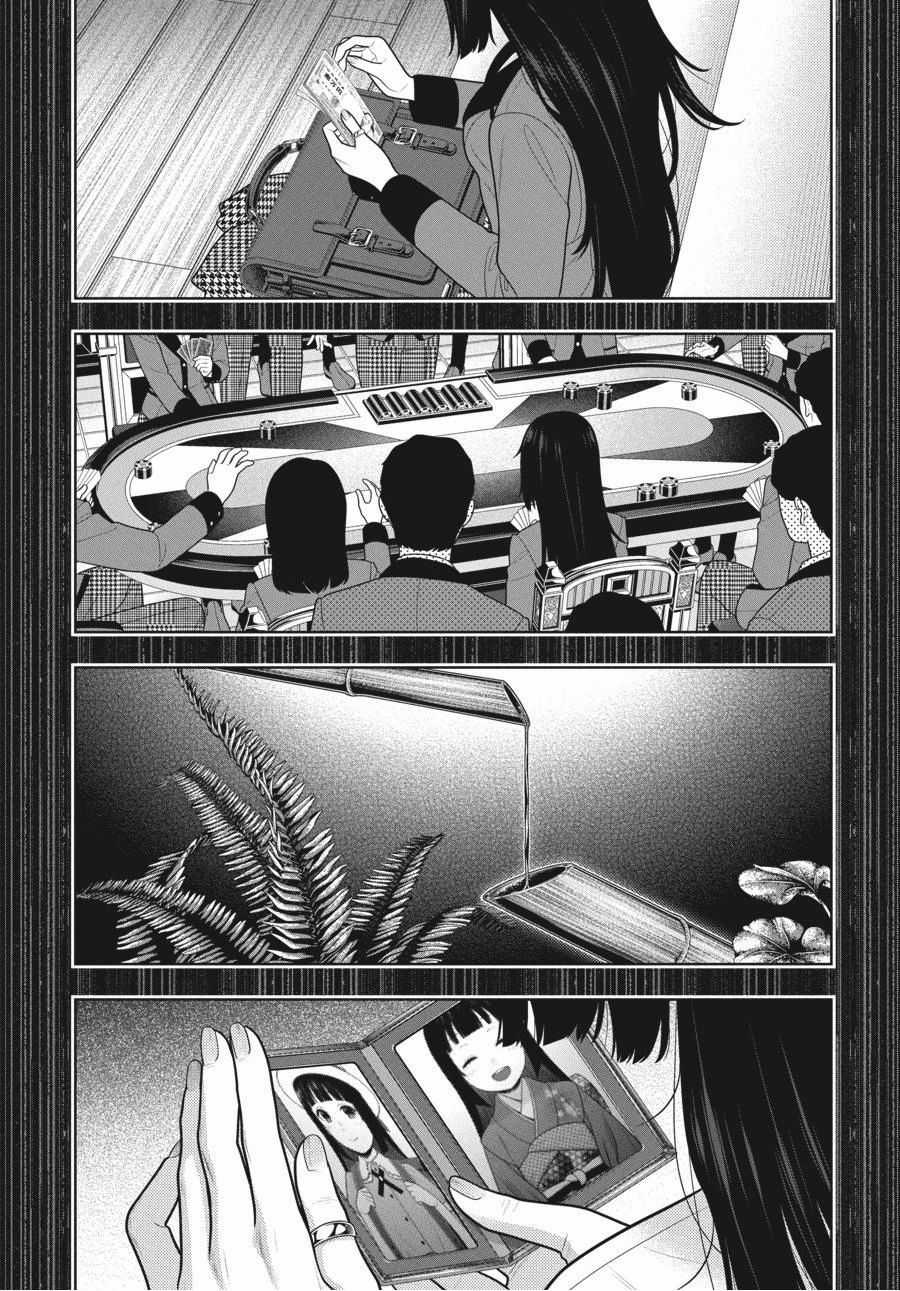 Kakegurui Chapter 106 trang 11
